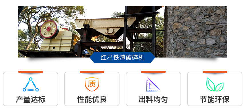 鐵渣破碎機(jī)特點(diǎn)圖